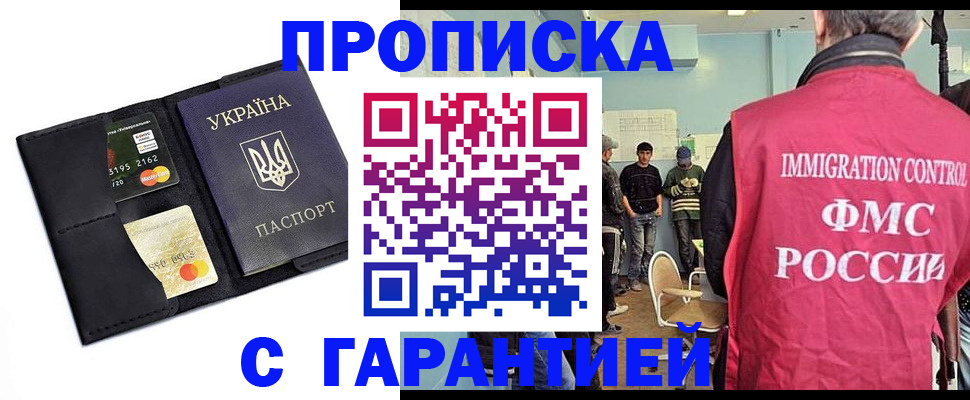 временная регистрация купить в Кирово-Чепецке